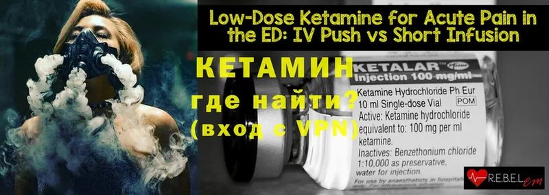 Кетамин ketamine  Бодайбо 